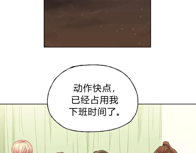 第5话 女中医们的PK！ 第68页