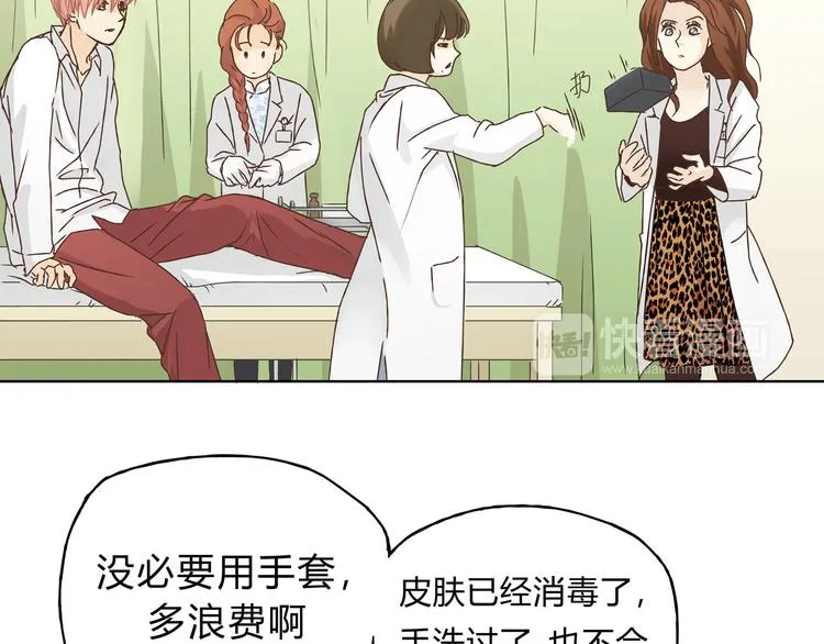 第5话 女中医们的PK！ 第69页