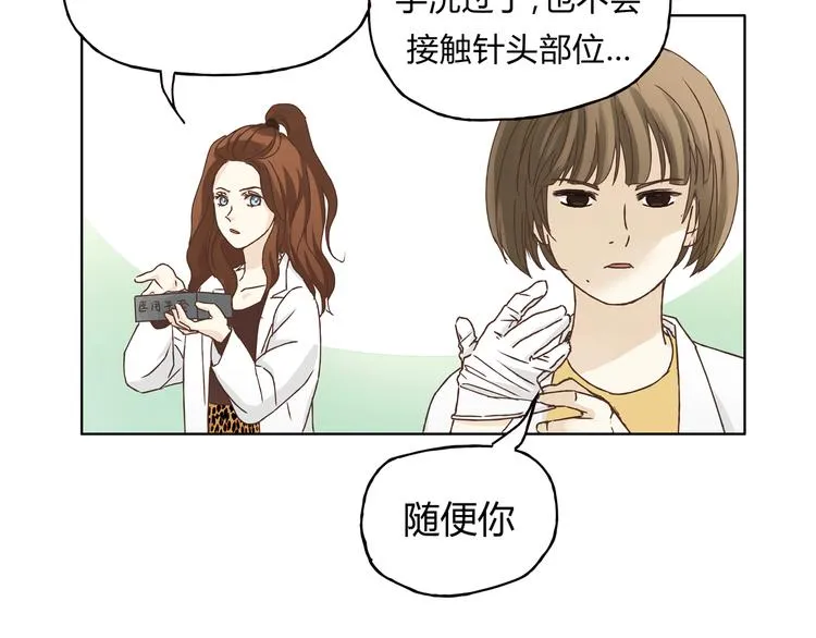 第5话 女中医们的PK！ 第70页
