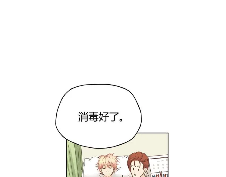 第5话 女中医们的PK！ 第71页