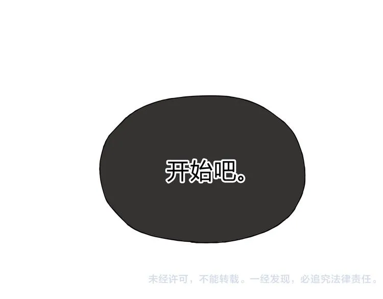 第5话 女中医们的PK！ 第75页