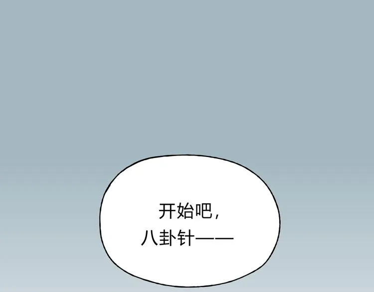 第6话 洋中医大展身手 第1页