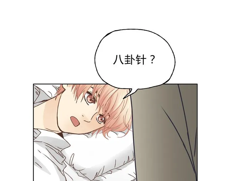 第6话 洋中医大展身手 第8页
