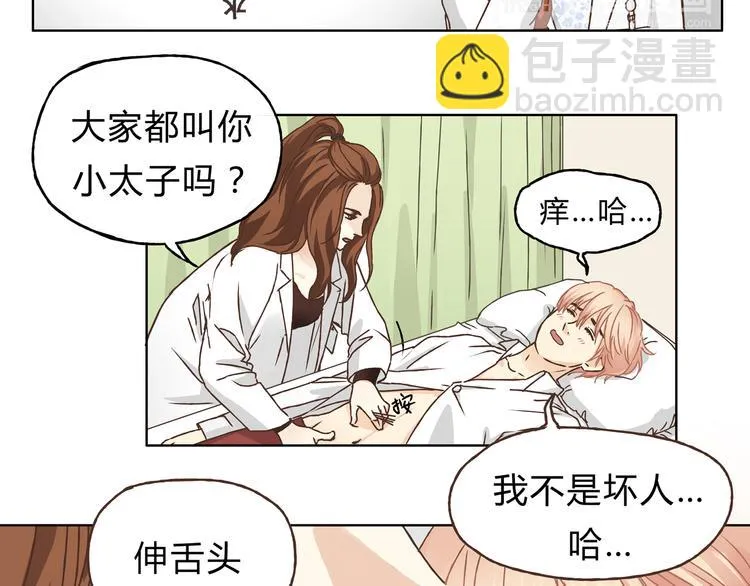 第6话 洋中医大展身手 第10页