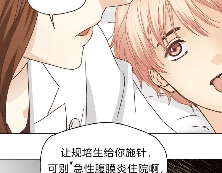 第6话 洋中医大展身手 第11页