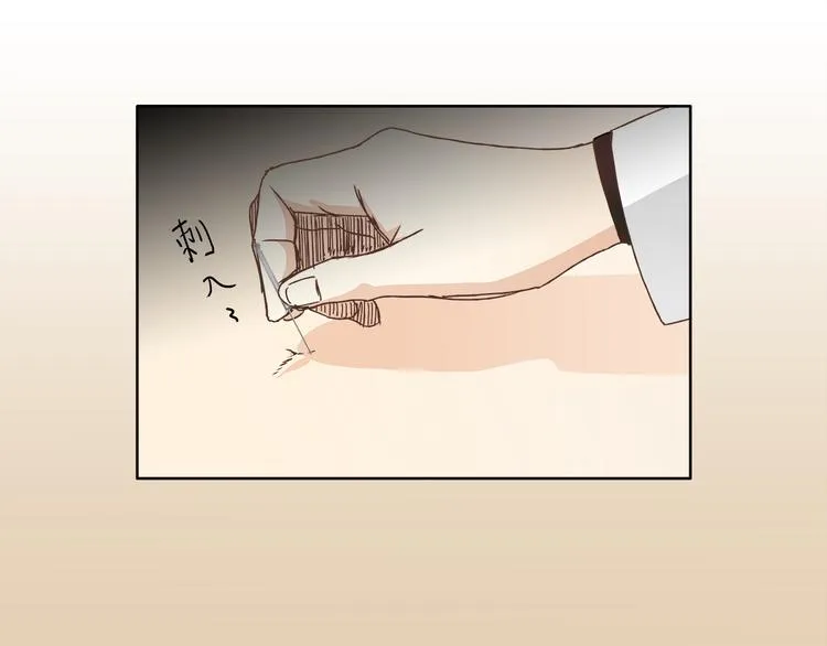 第6话 洋中医大展身手 第13页