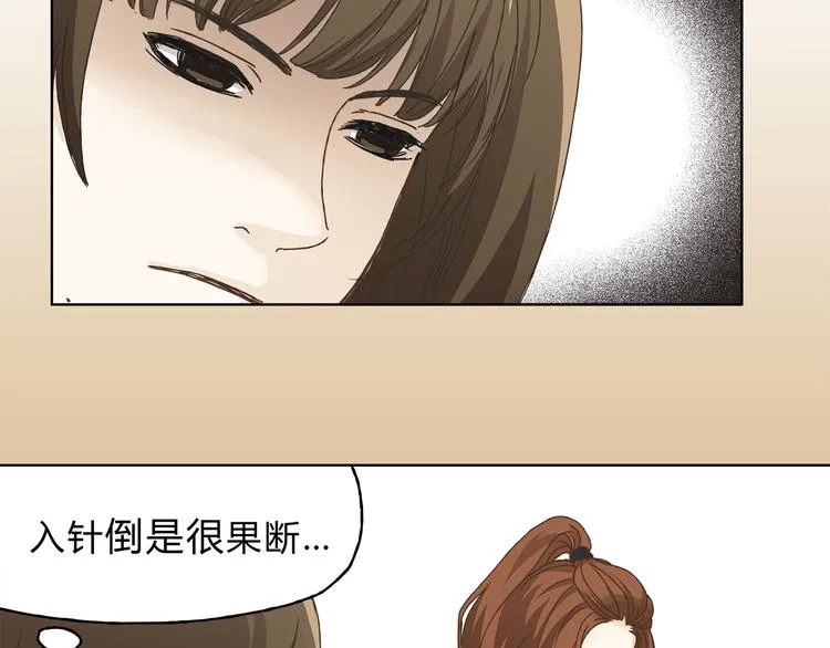 第6话 洋中医大展身手 第17页
