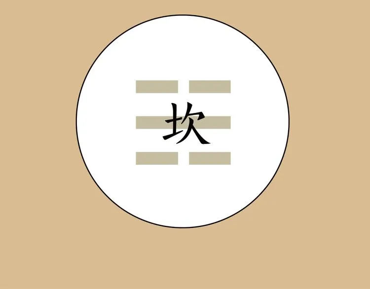 第6话 洋中医大展身手 第28页