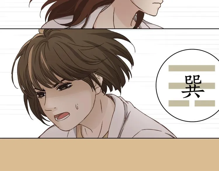 第6话 洋中医大展身手 第39页