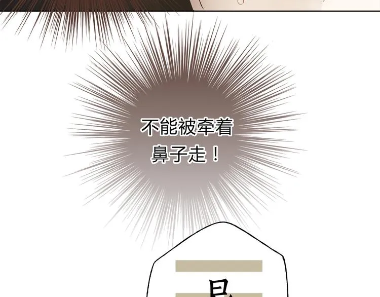 第6话 洋中医大展身手 第41页