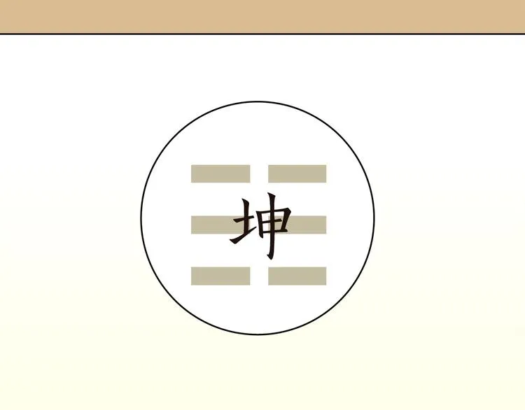 第6话 洋中医大展身手 第45页