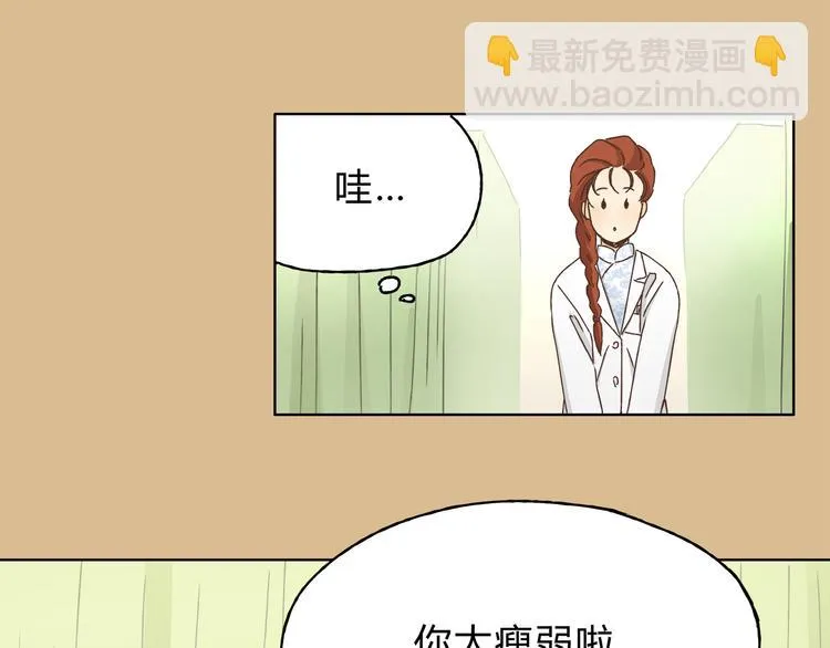 第6话 洋中医大展身手 第47页