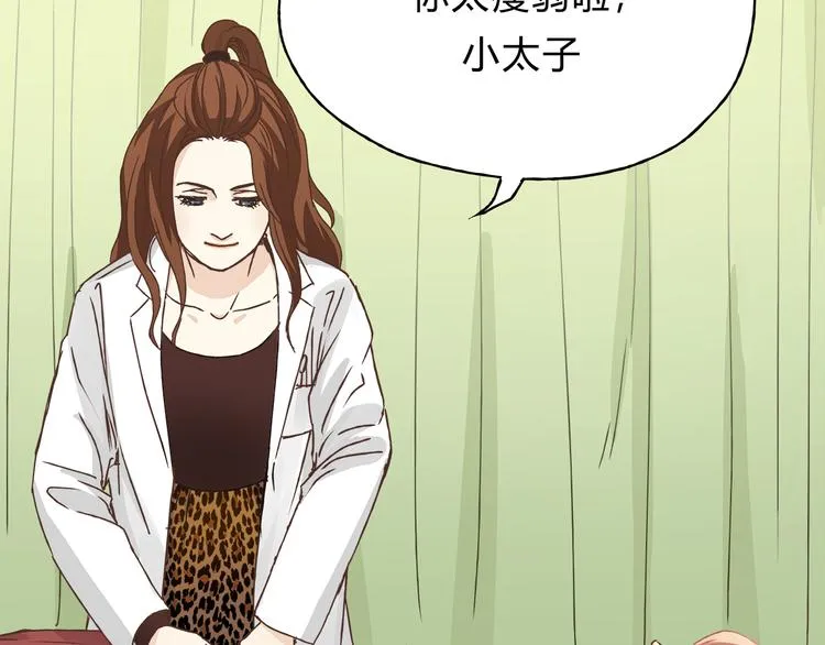 第6话 洋中医大展身手 第48页