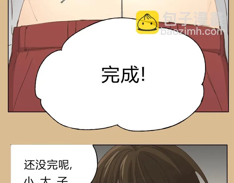 第6话 洋中医大展身手 第51页