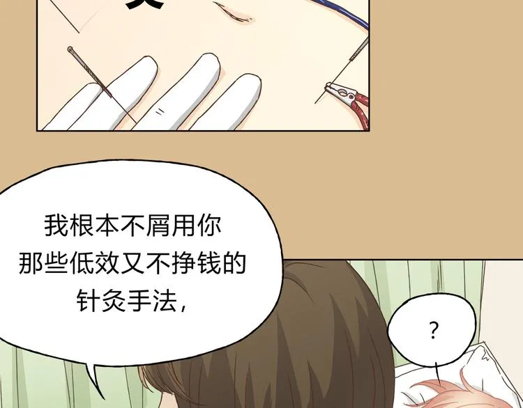 第6话 洋中医大展身手 第53页