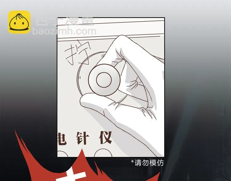 第6话 洋中医大展身手 第56页