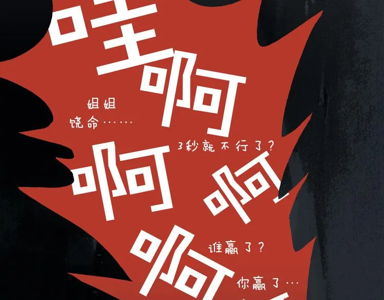 第6话 洋中医大展身手 第57页