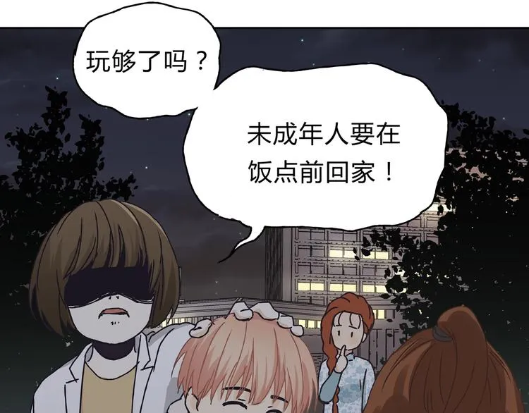 第6话 洋中医大展身手 第66页