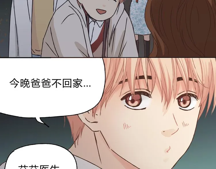 第6话 洋中医大展身手 第67页