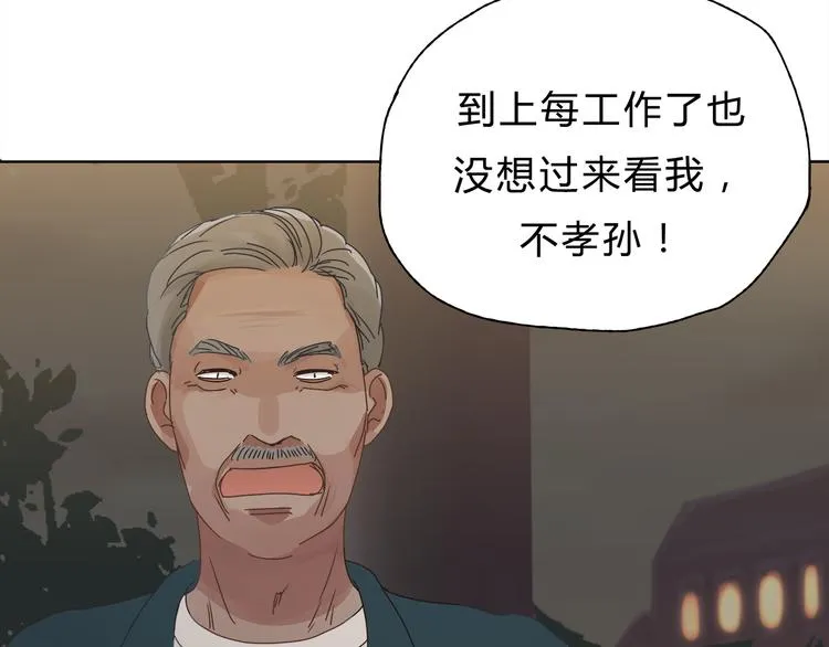 第6话 洋中医大展身手 第72页