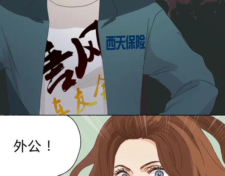 第6话 洋中医大展身手 第73页