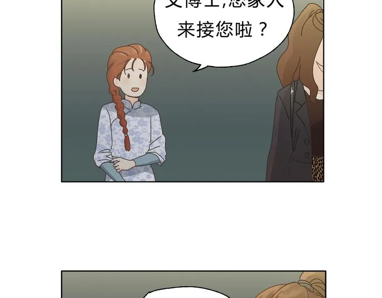 第6话 洋中医大展身手 第75页