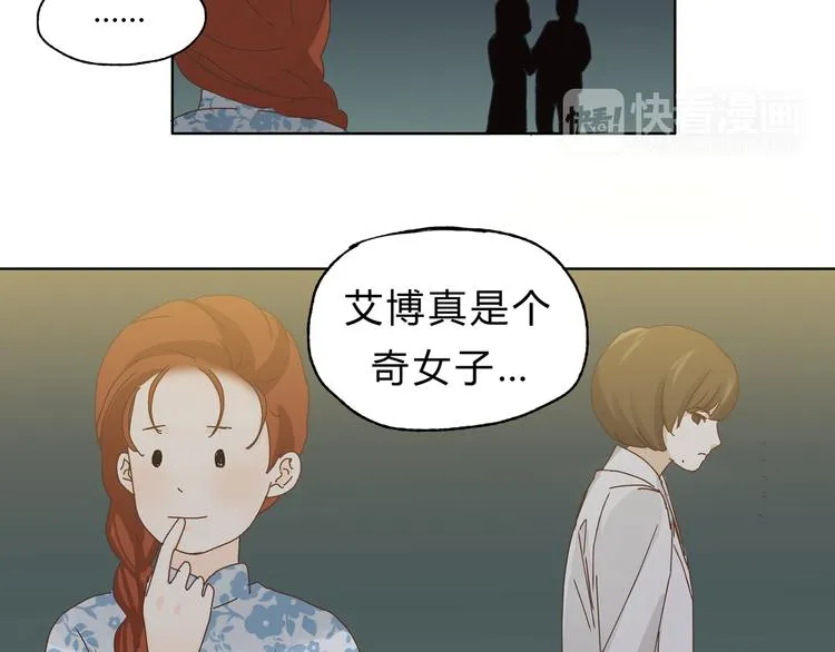 第6话 洋中医大展身手 第79页