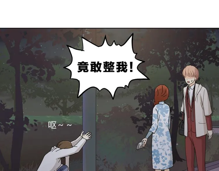 第6话 洋中医大展身手 第83页