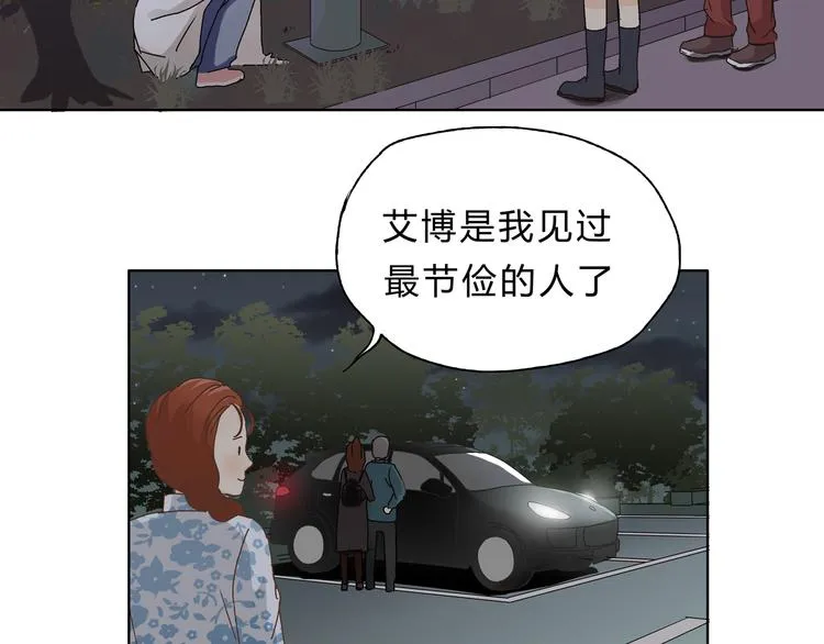 第6话 洋中医大展身手 第84页
