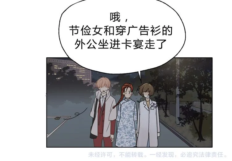 第6话 洋中医大展身手 第87页