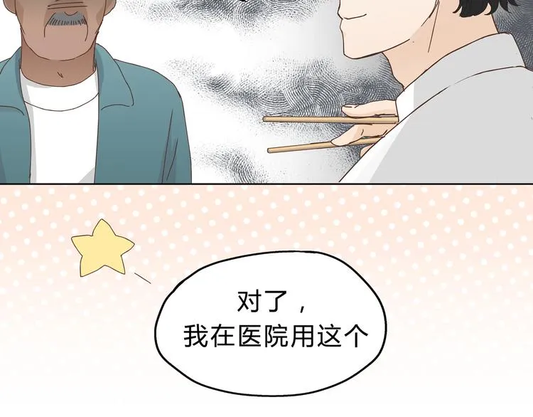 第7话 我一定会成为医生的！ 第8页