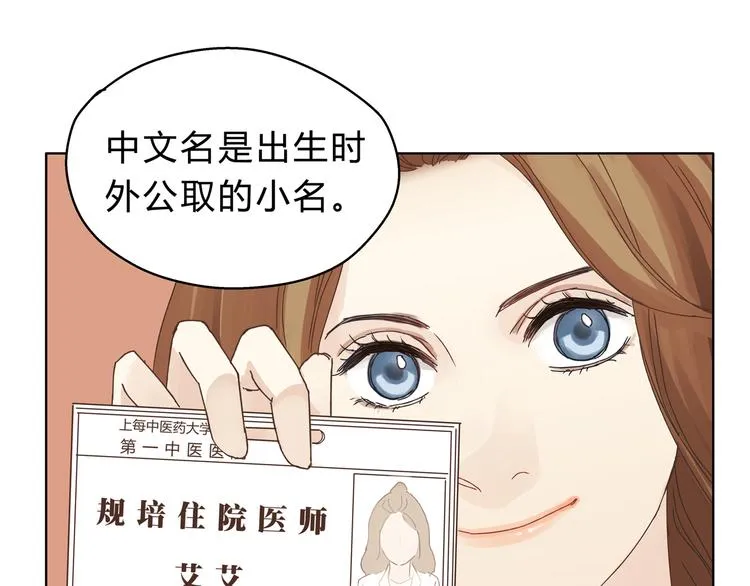 第7话 我一定会成为医生的！ 第10页