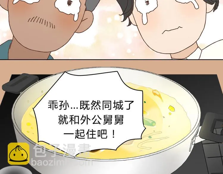 第7话 我一定会成为医生的！ 第12页