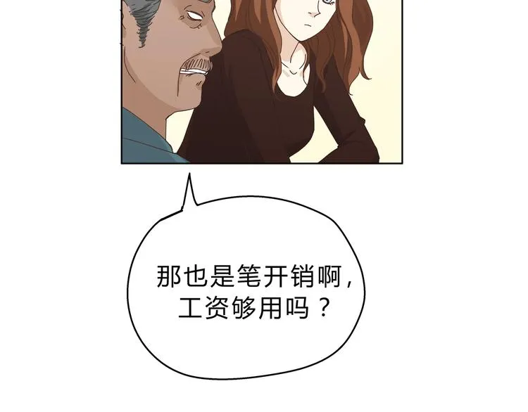 第7话 我一定会成为医生的！ 第14页