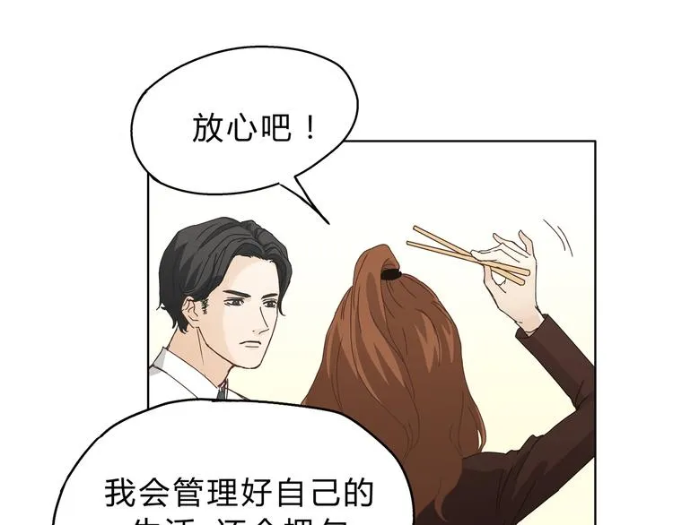 第7话 我一定会成为医生的！ 第15页