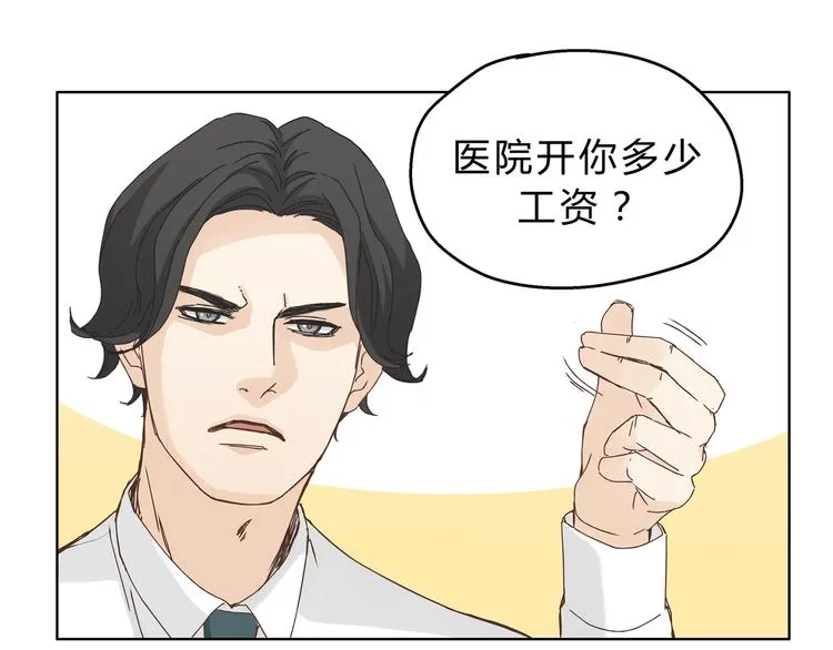 第7话 我一定会成为医生的！ 第20页
