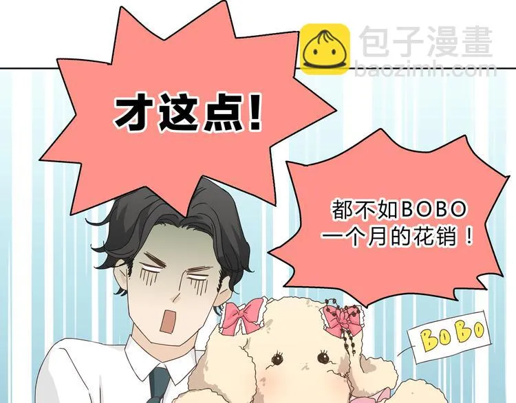 第7话 我一定会成为医生的！ 第22页