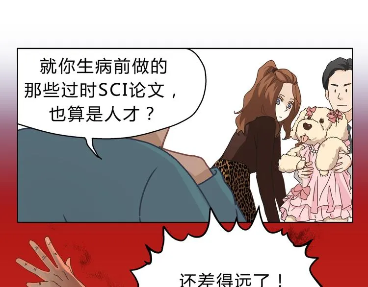 第7话 我一定会成为医生的！ 第25页