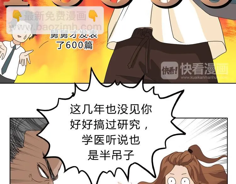 第7话 我一定会成为医生的！ 第27页