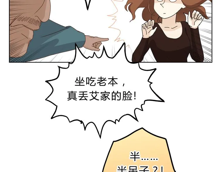 第7话 我一定会成为医生的！ 第28页