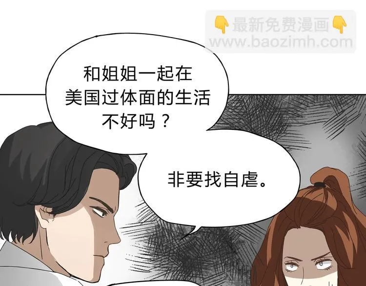 第7话 我一定会成为医生的！ 第30页