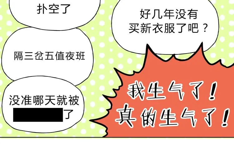 第7话 我一定会成为医生的！ 第32页