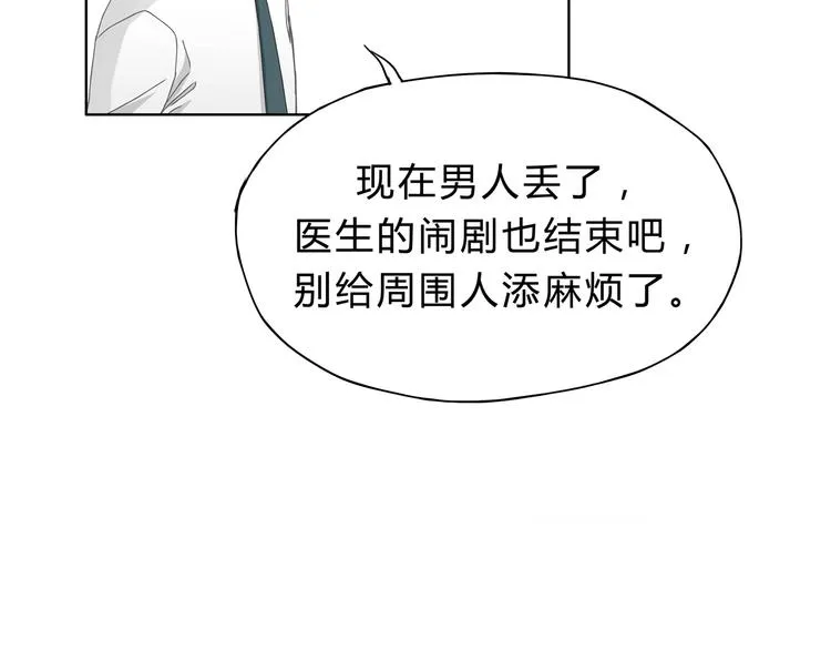 第7话 我一定会成为医生的！ 第34页