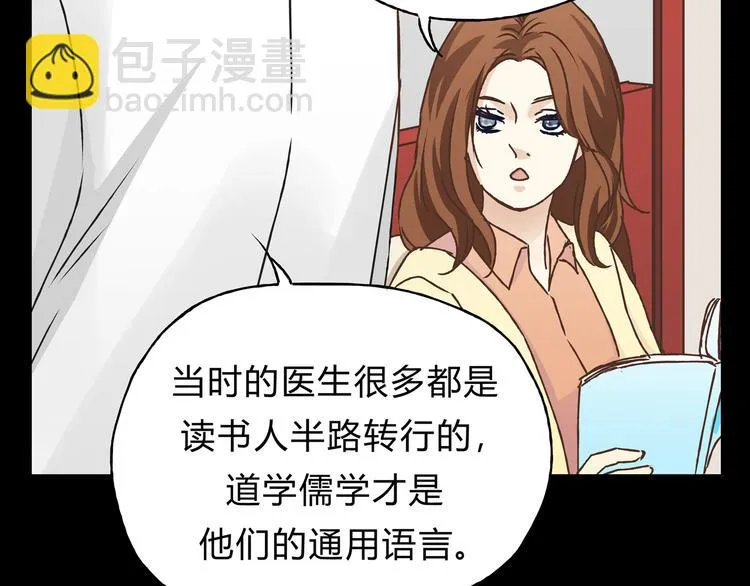 第7话 我一定会成为医生的！ 第49页