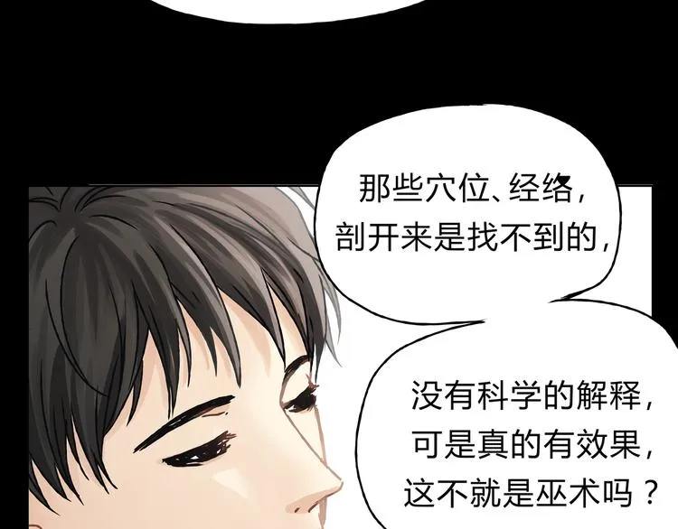 第7话 我一定会成为医生的！ 第50页
