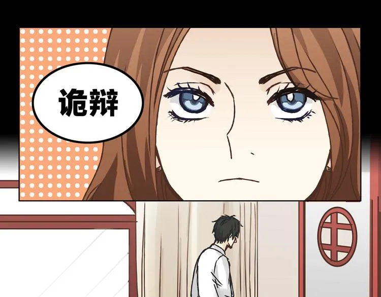 第7话 我一定会成为医生的！ 第52页