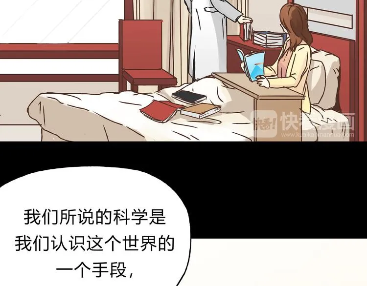 第7话 我一定会成为医生的！ 第53页