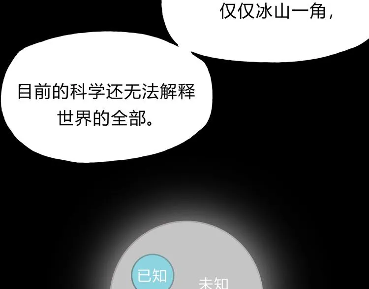 第7话 我一定会成为医生的！ 第55页