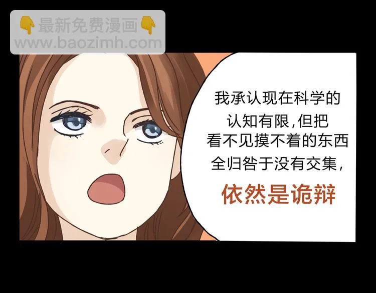 第7话 我一定会成为医生的！ 第57页