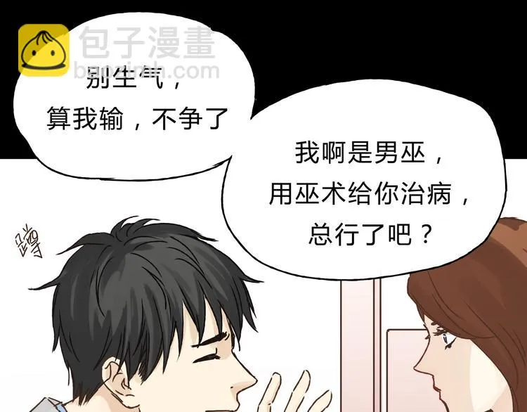 第7话 我一定会成为医生的！ 第59页